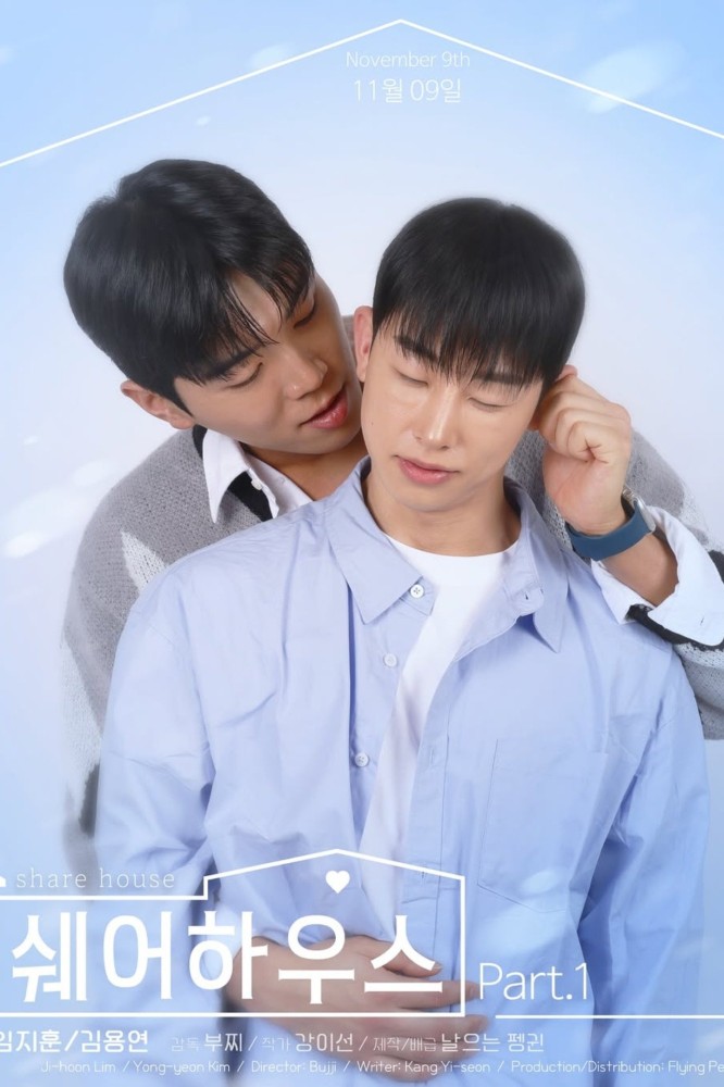 Share House (2025 Korean Drama)
